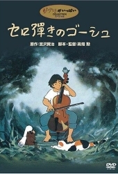 Goshu, el violoncelista 
