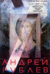 Andrei Rublev