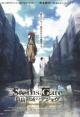 Steins;Gate: Fuka Ryôiki no Déjà vu 