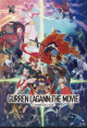  Gurren Lagann:Childhood's End,La película