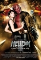 Hellboy II: El Ejército Dorado