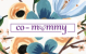 CoMommy