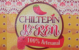 Salsas Artesanales Chiltepin K-ren