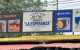Ferretería La Esperanza - Reforma