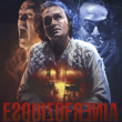 Esquizofrenia - Obra de Teatro